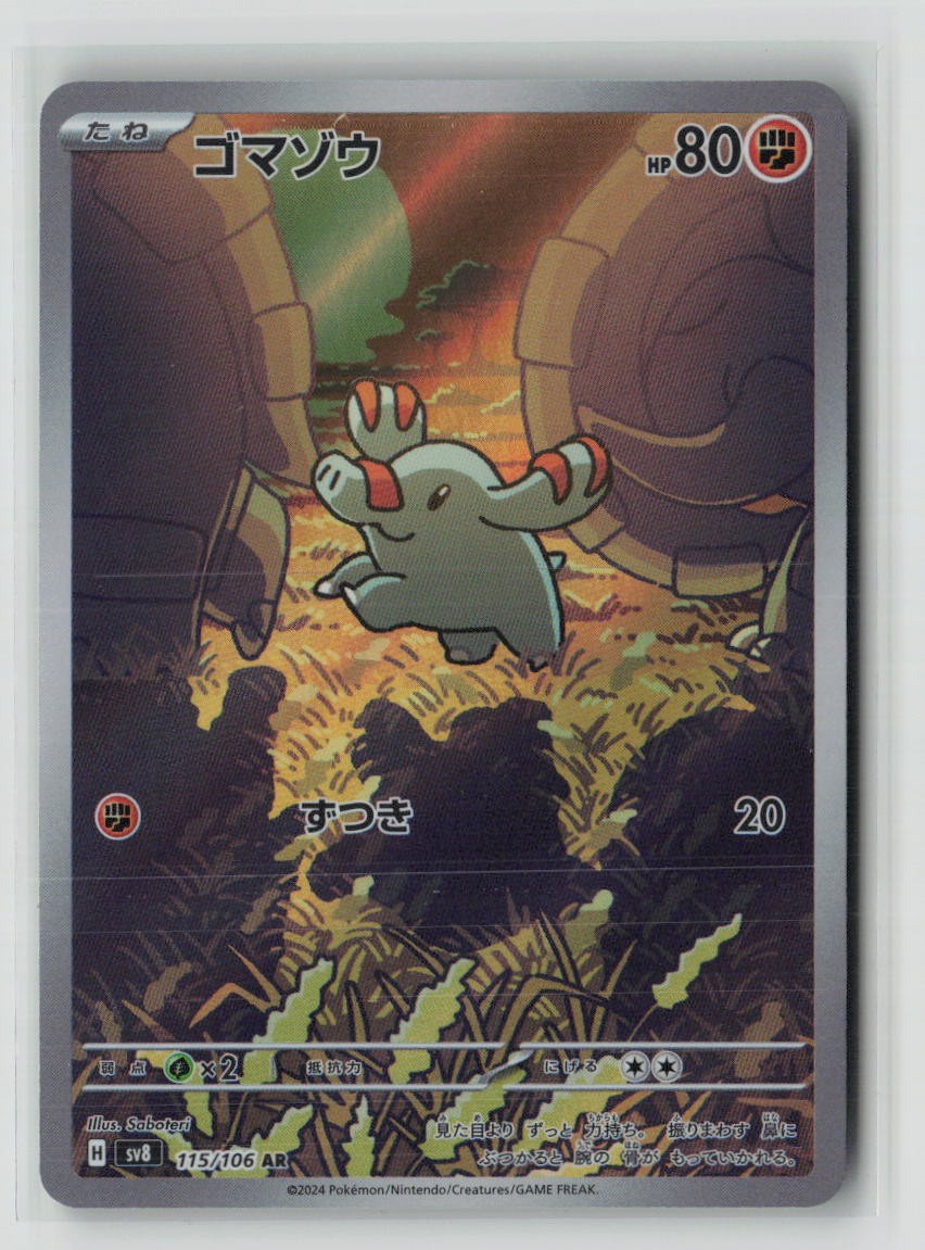 Phanpy - 115/106