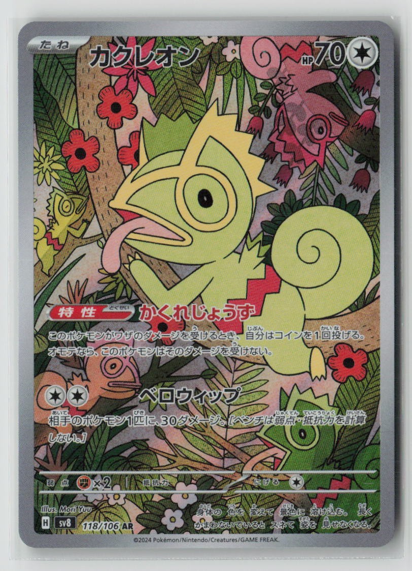 Kecleon - 118/106