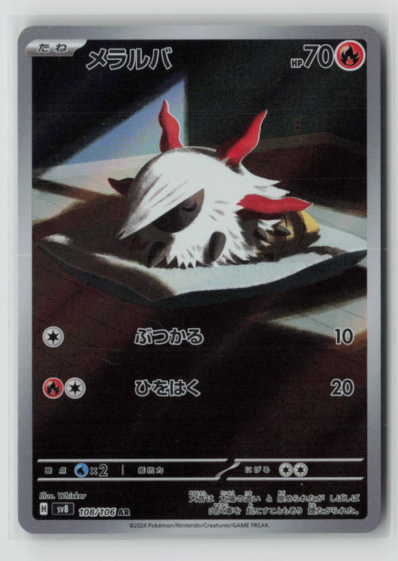 Larvesta - 108/106