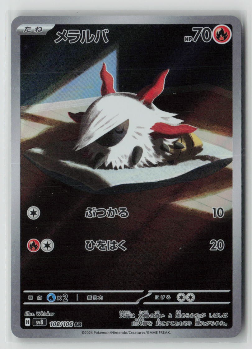 Larvesta - 108/106