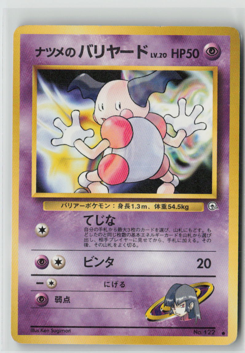 Sabrina's Mr. Mime - # Challenge from the Darkness