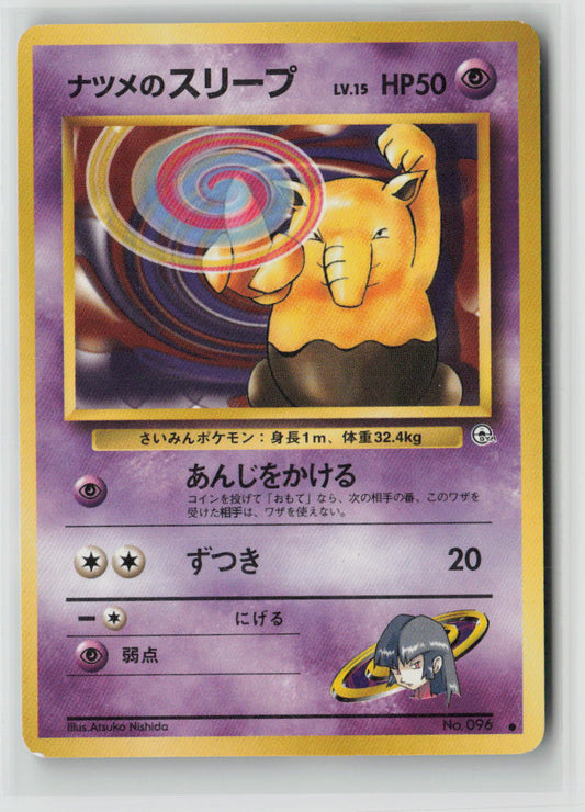 Sabrina's Drowzee - # Challenge from the Darkness