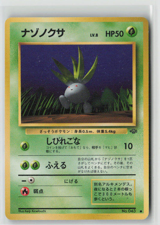 Oddish - #43 Pokemon Jungle JP