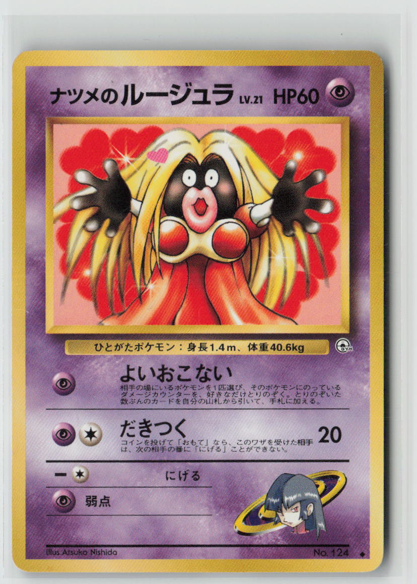 Sabrina's Jynx - # Challenge from the Darkness