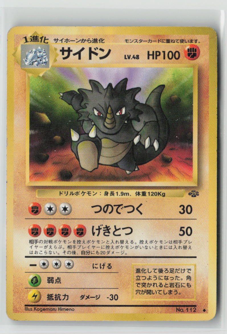 Rhydon - #112 Pokemon Jungle