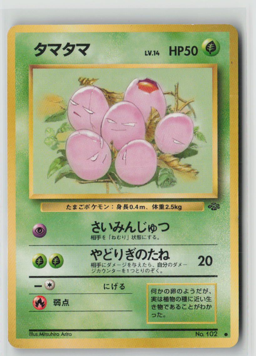 Exeggcute - #102 Pokemon Jungle