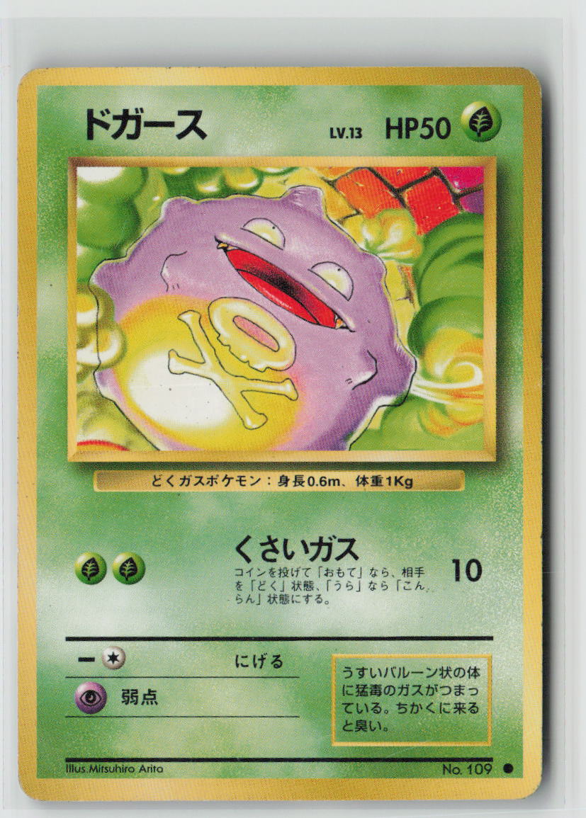 Koffing - #109 Expansion Pack