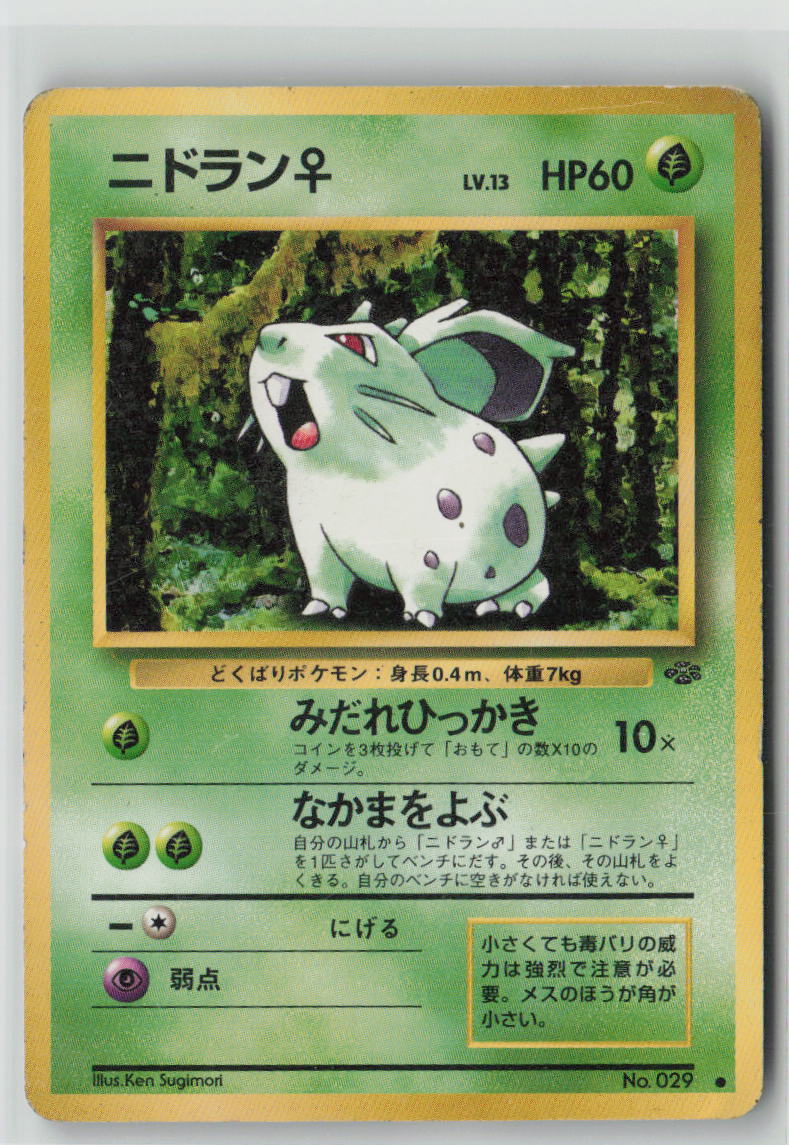 Nidoran F - #29 Pokemon Jungle