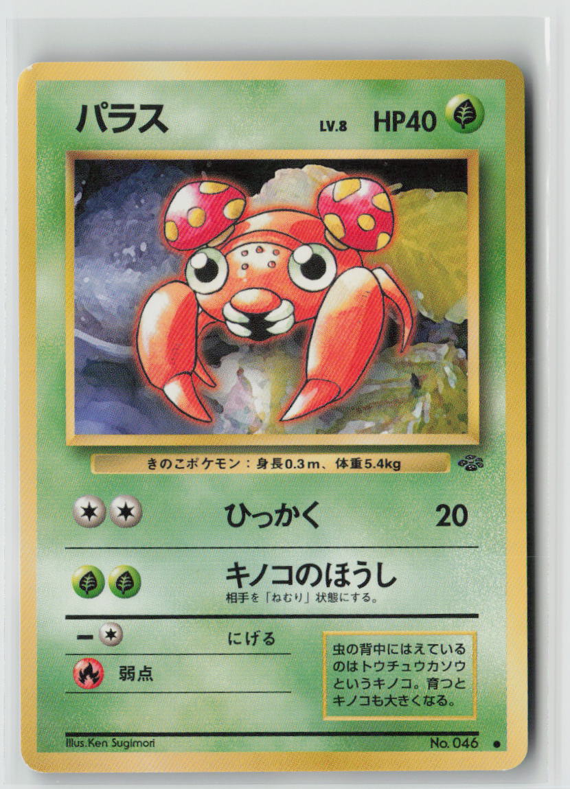 Paras - #46 Pokemon Jungle