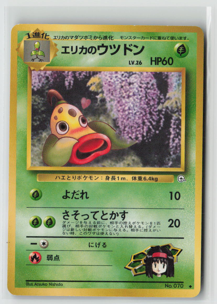 Erika's Weepinbell - #70 Leaders' Stadium