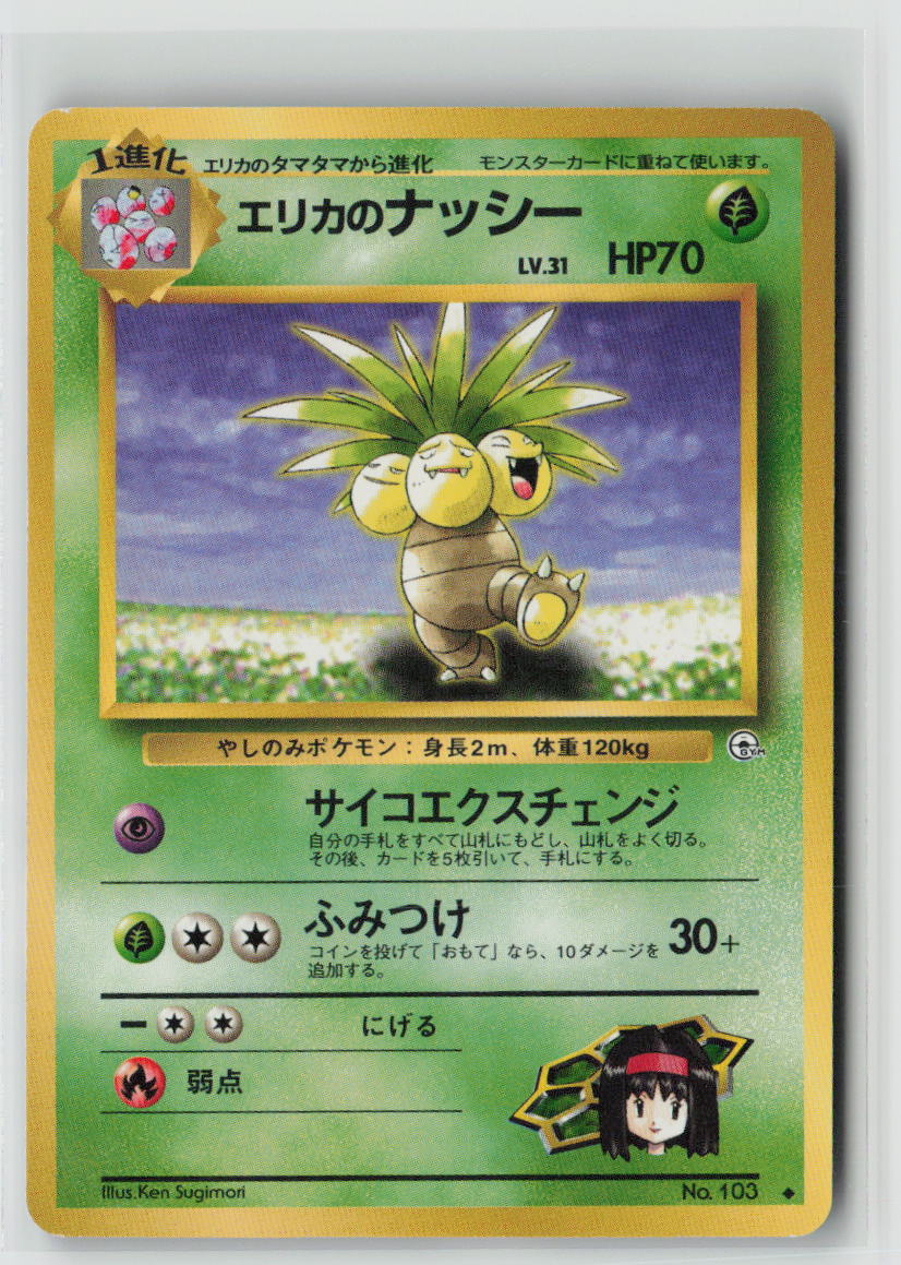 Erika's Exeggutor - #103 Leaders' Stadium
