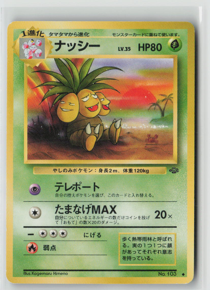 Exeggutor - #103 Pokemon Jungle