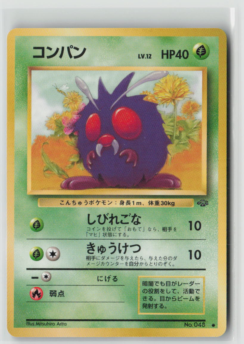 Venonat - #48 Pokemon Jungle