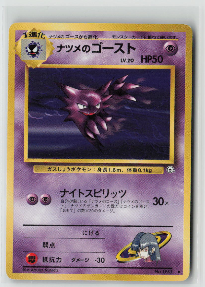 Sabrina's Haunter - #93 Challenge from the Darkness