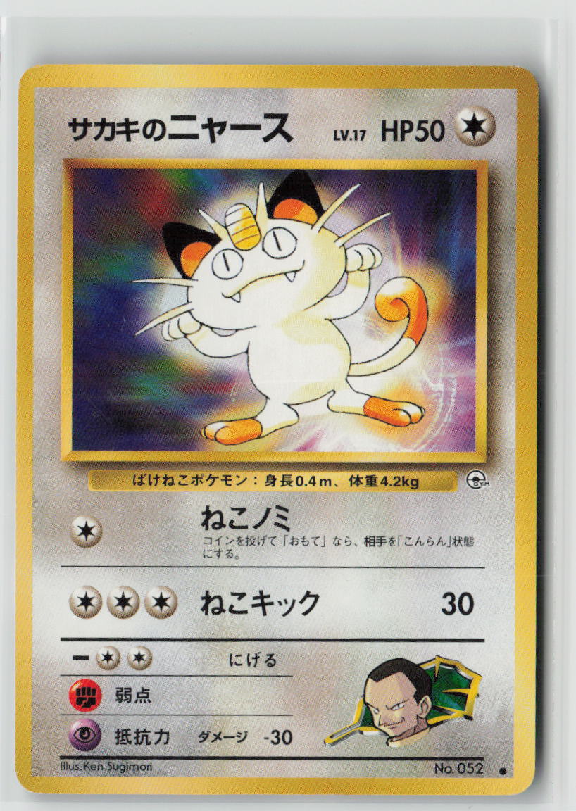 Giovanni's Meowth (C) - #52 Challenge from the Darkness