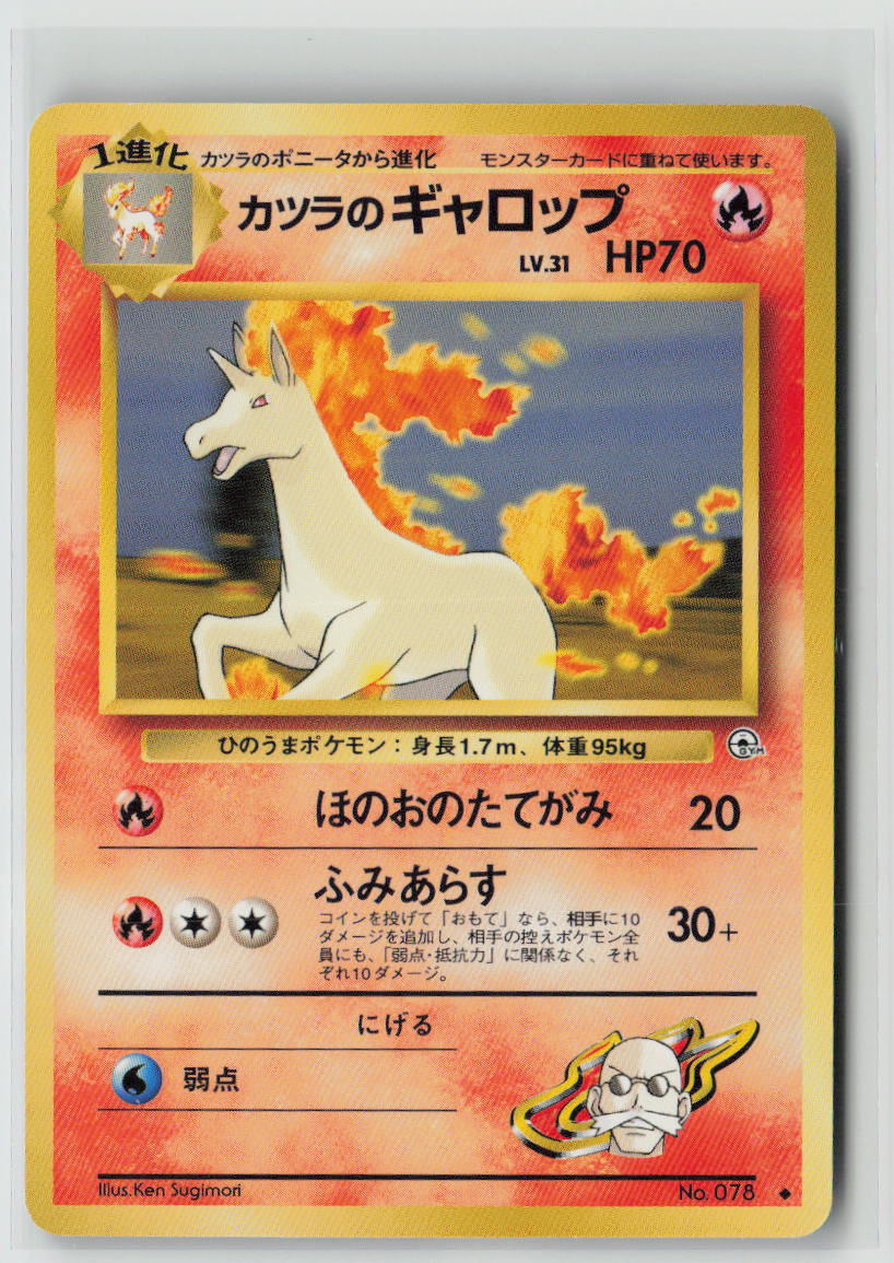 Blaine's Rapidash - #78 Challenge from the Darkness