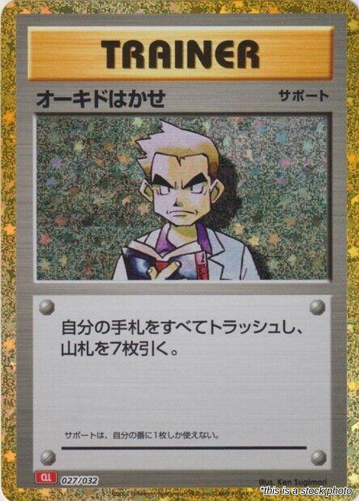 Professor Oak (CLL)