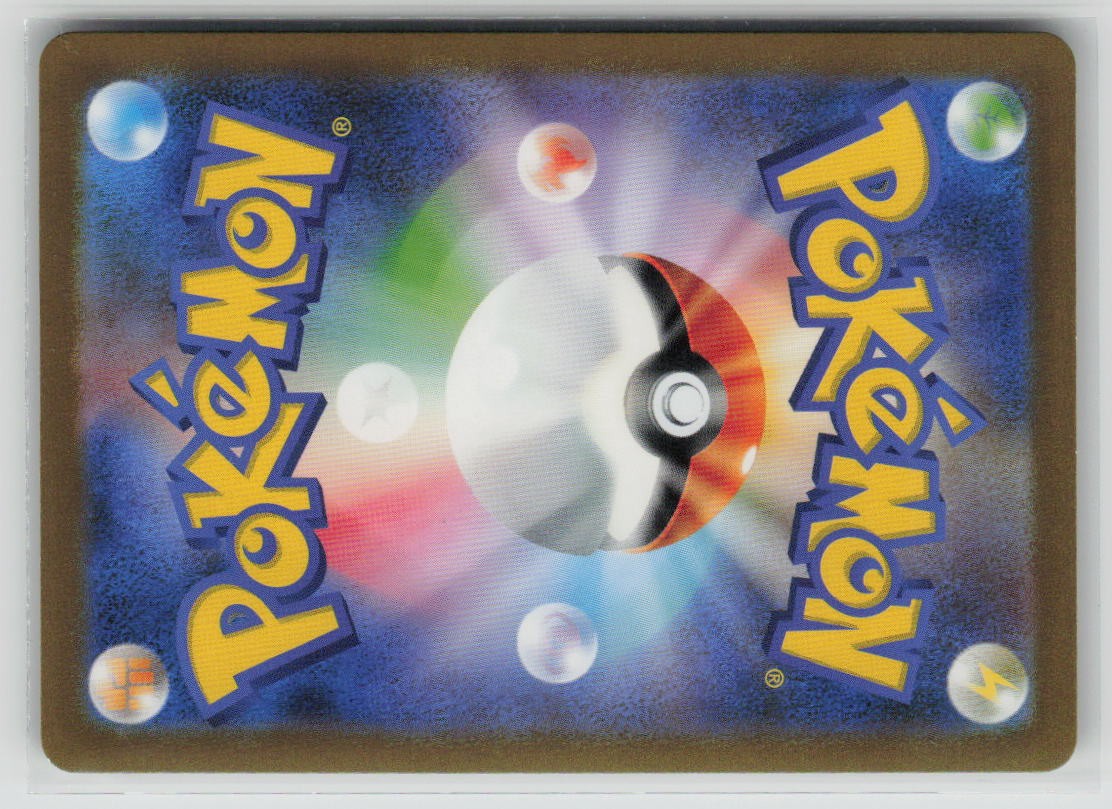 Professor Oak (CLL) (Back)