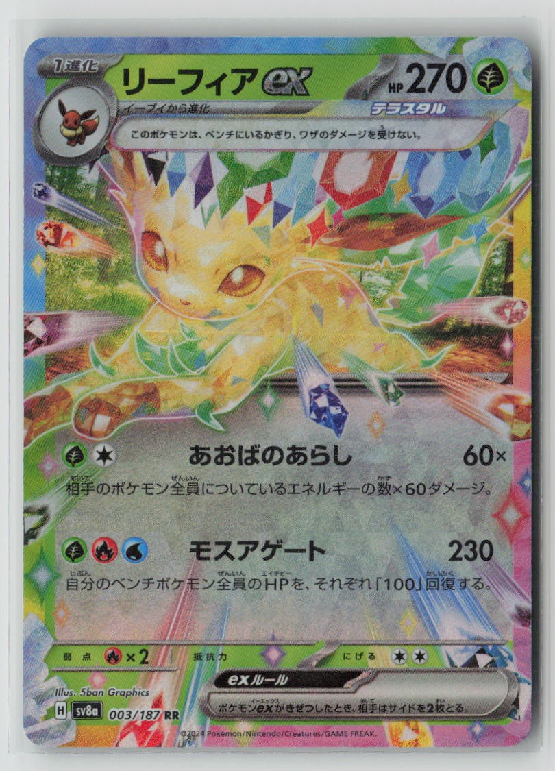 Leafeon ex - 003/187