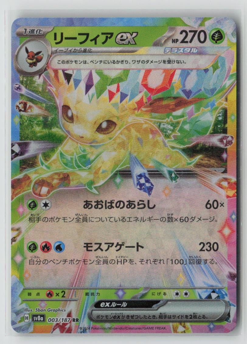 Leafeon ex - 003/187