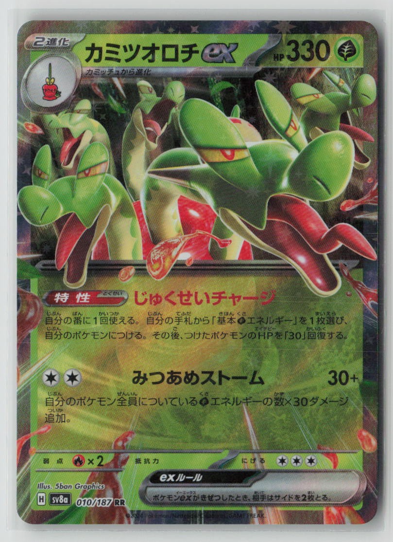 Hydrapple ex