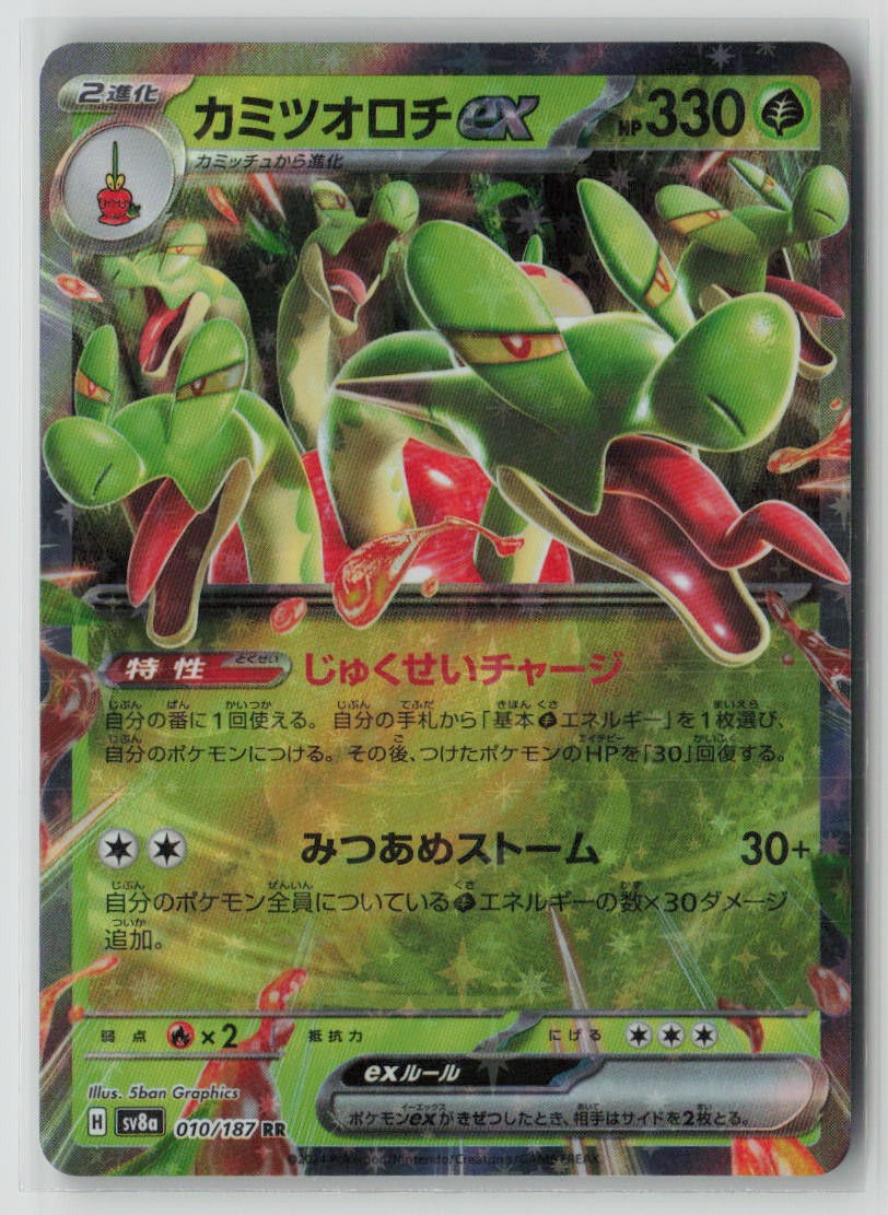 Hydrapple ex