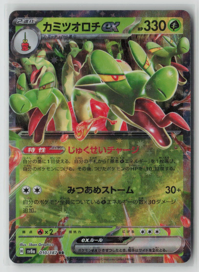 Hydrapple ex