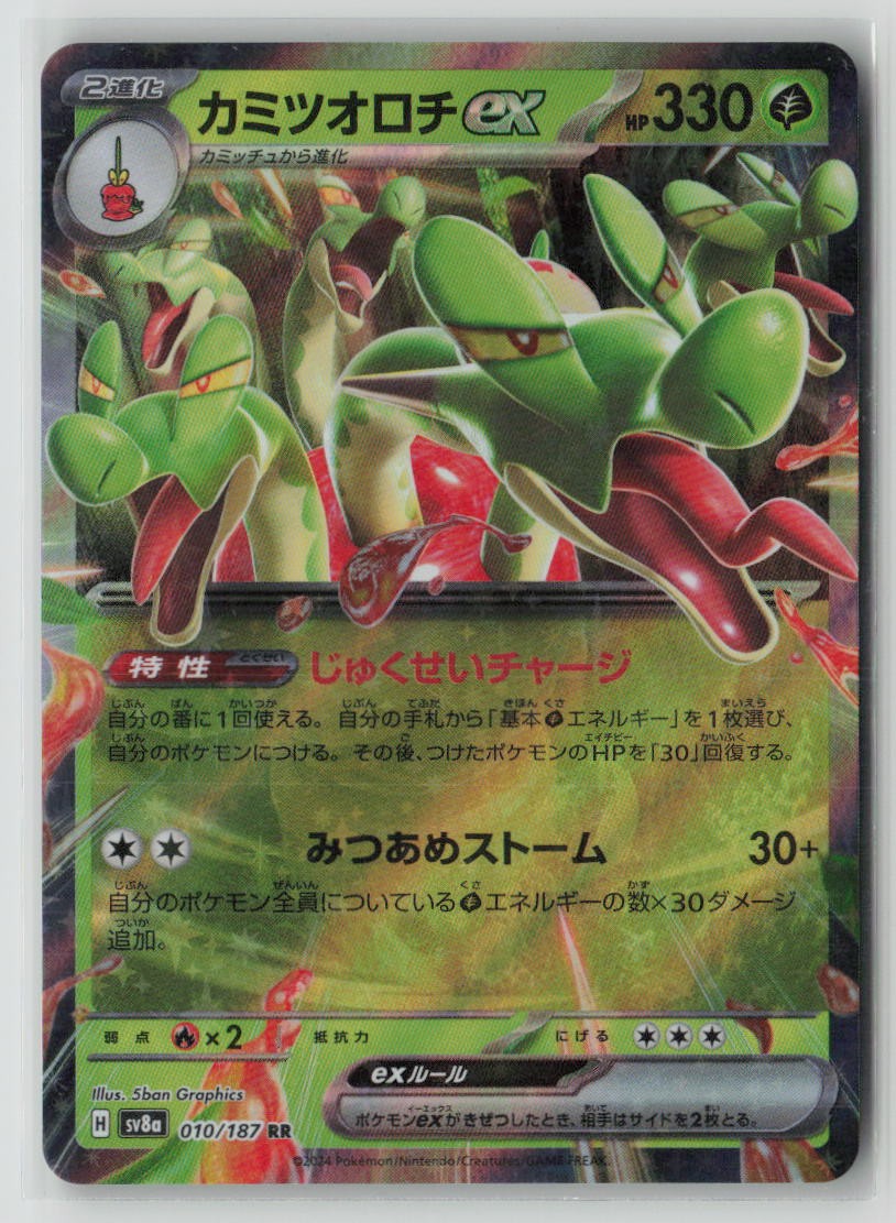 Hydrapple ex