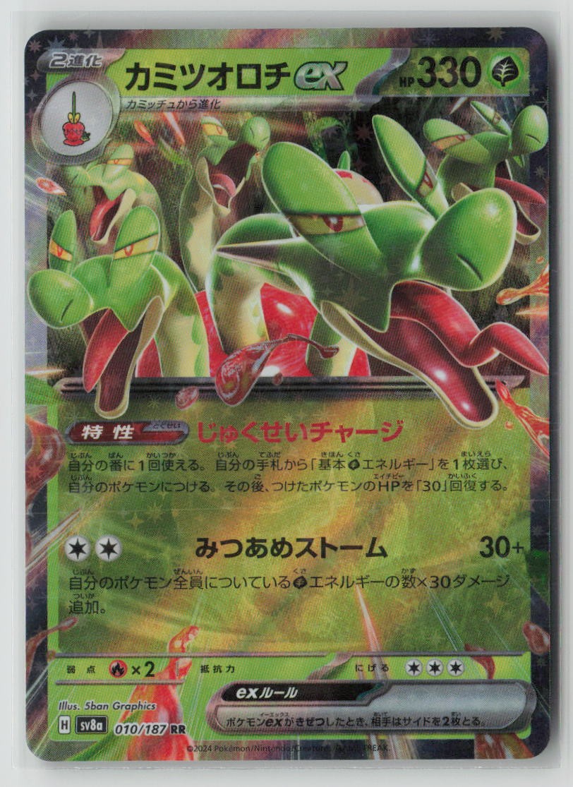 Hydrapple ex