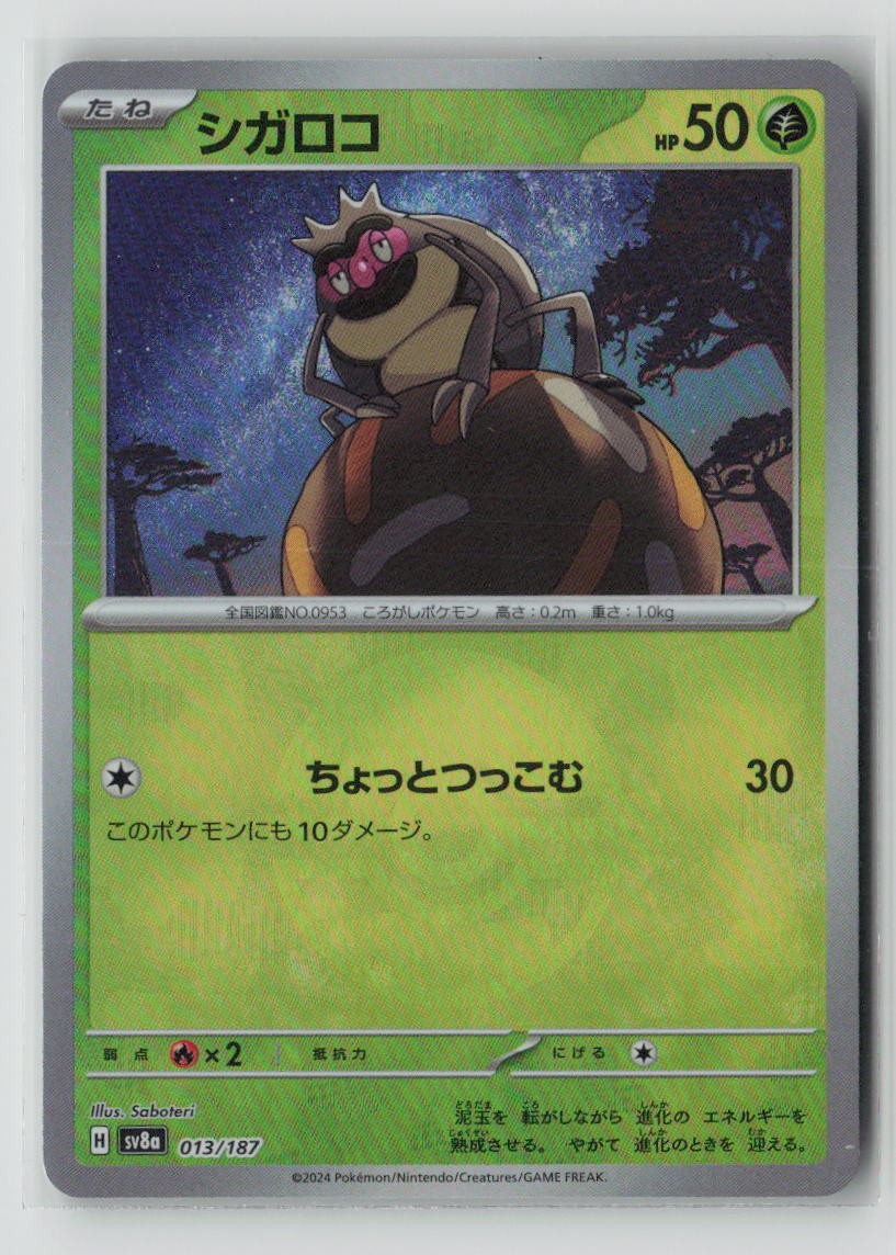 Rellor (Mirror Foil)