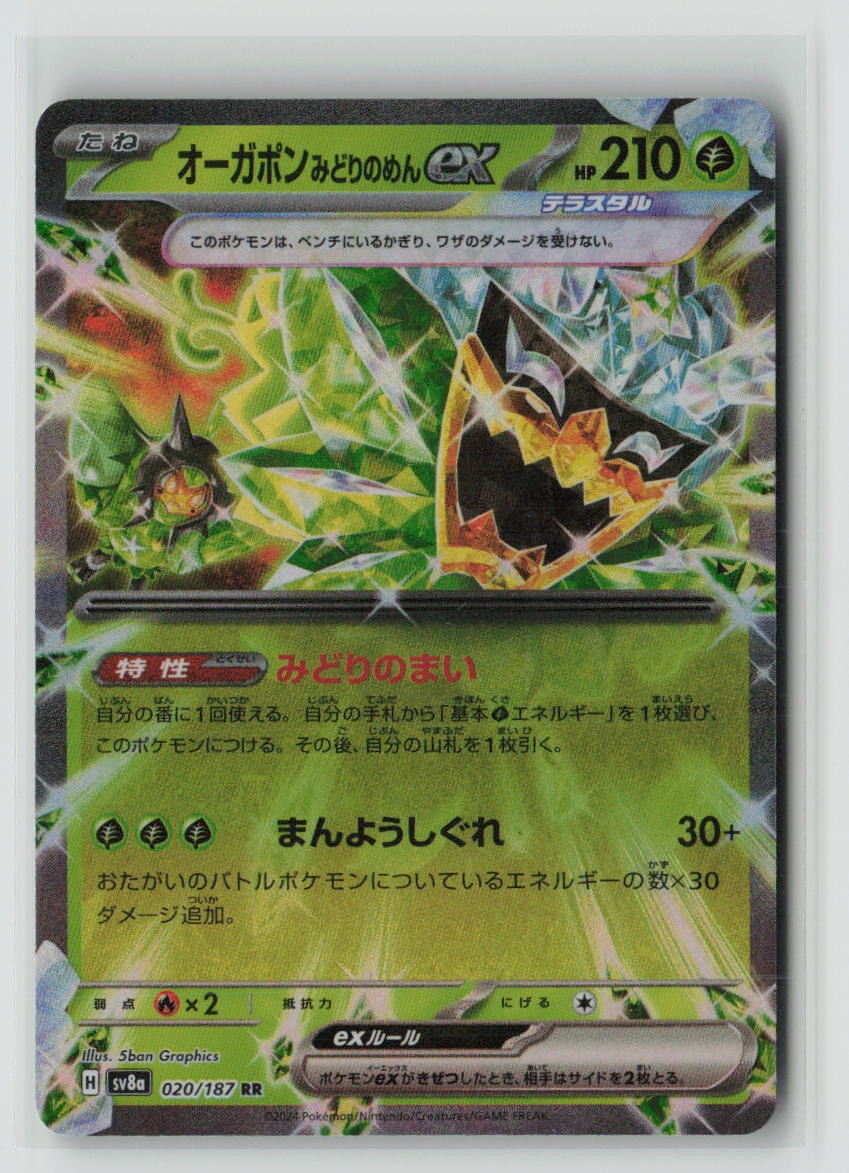 Teal Mask Ogerpon ex - 020/187