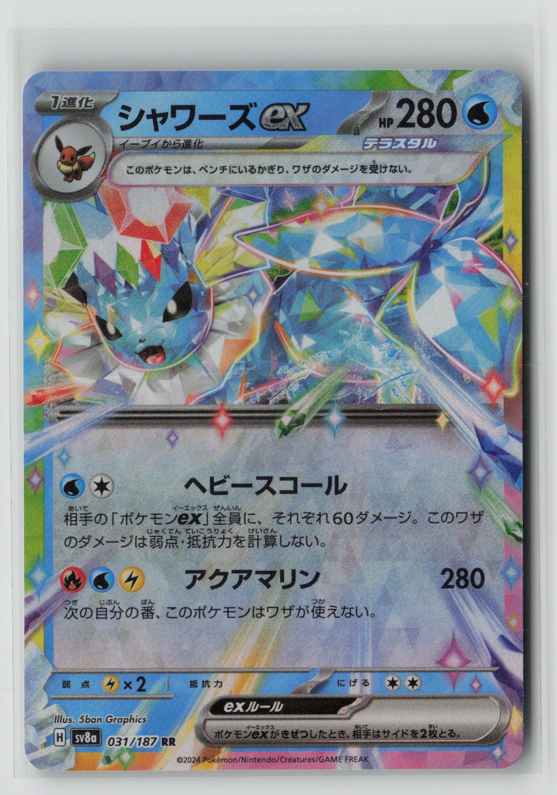 Vaporeon ex - 031/187