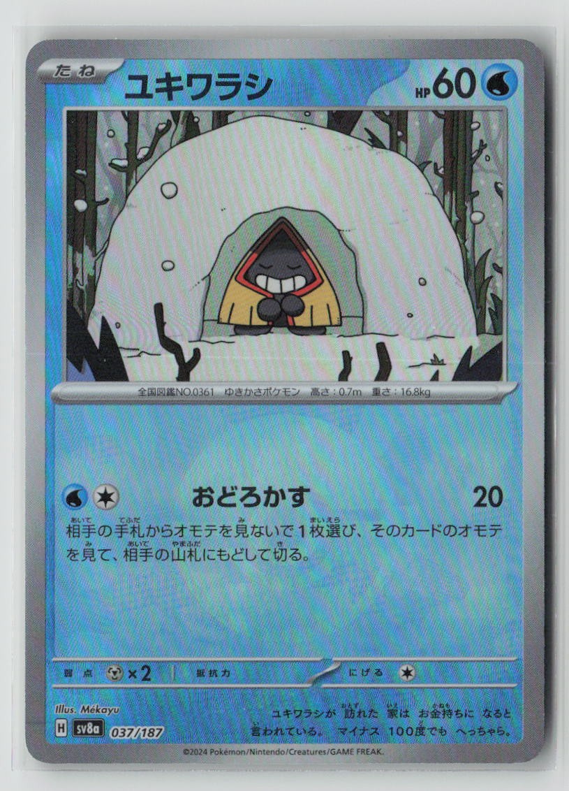 Snorunt (Mirror Foil)