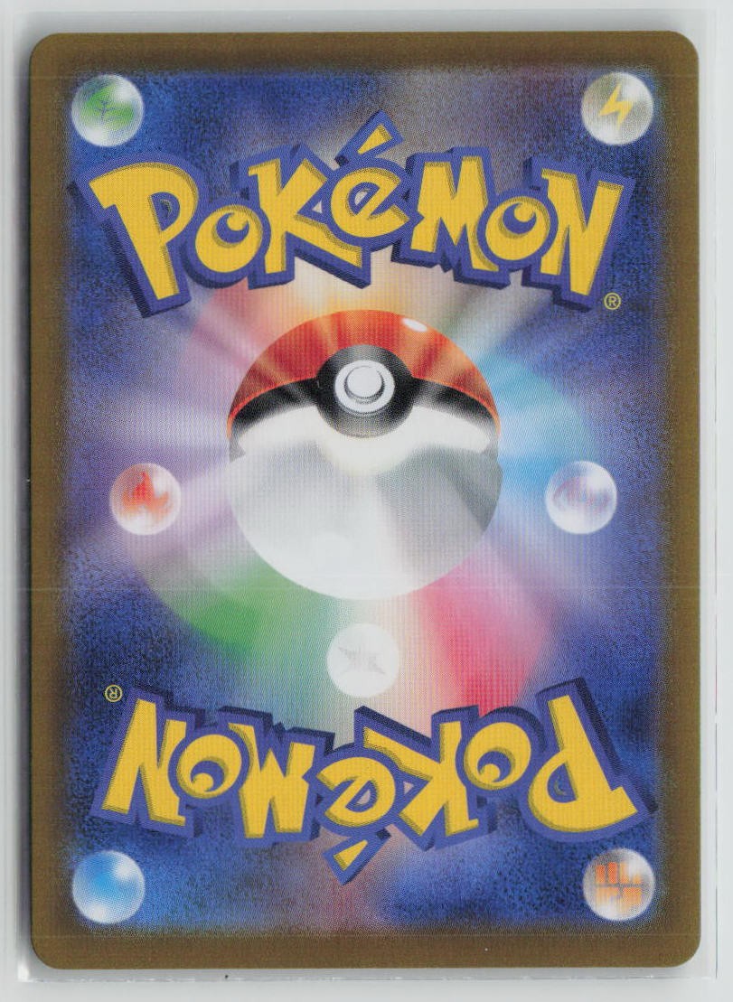 Garchomp ex (Back)