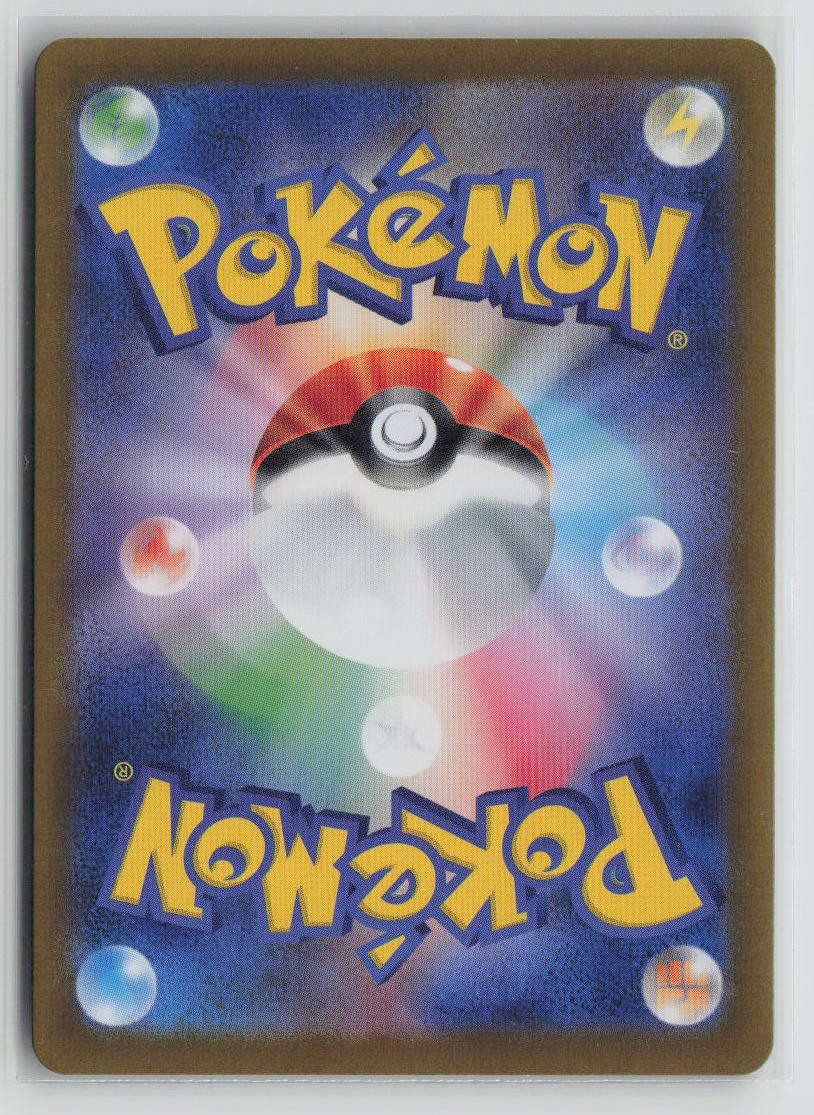 Glaceon (Mirror Foil) (Back)
