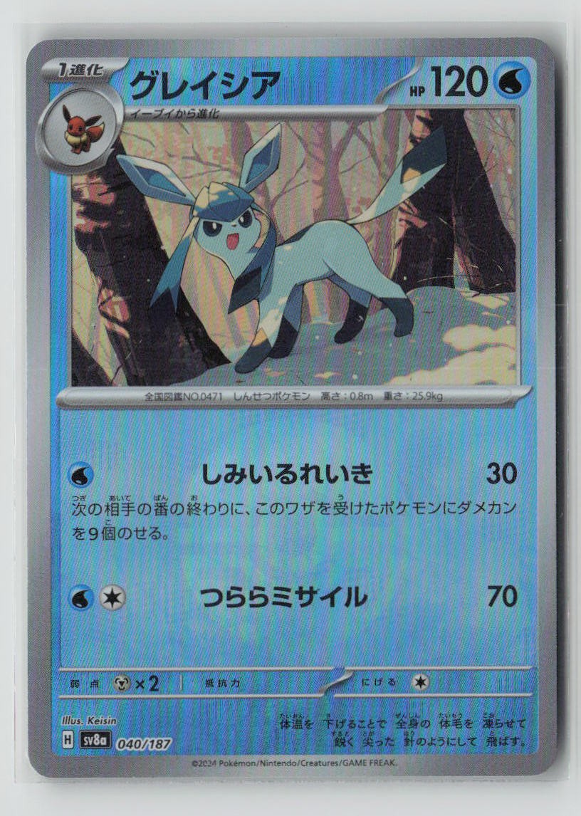 Glaceon (Mirror Foil)