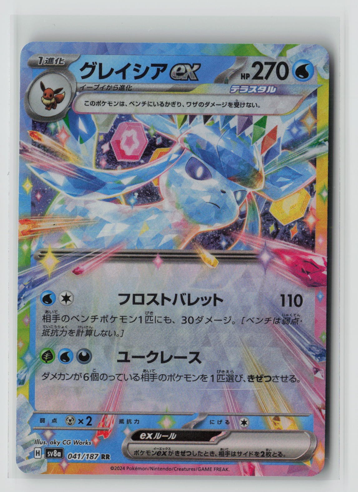 Glaceon ex - 041/187