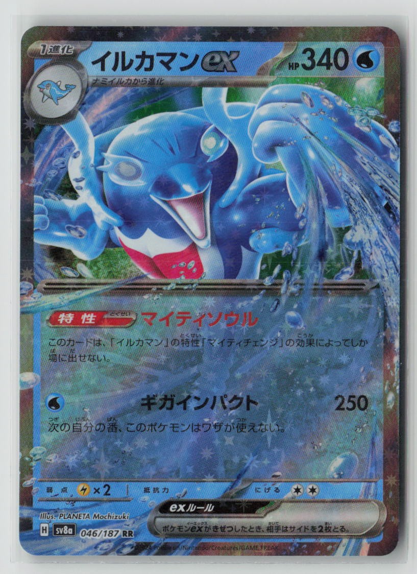 Palafin ex - 046/187