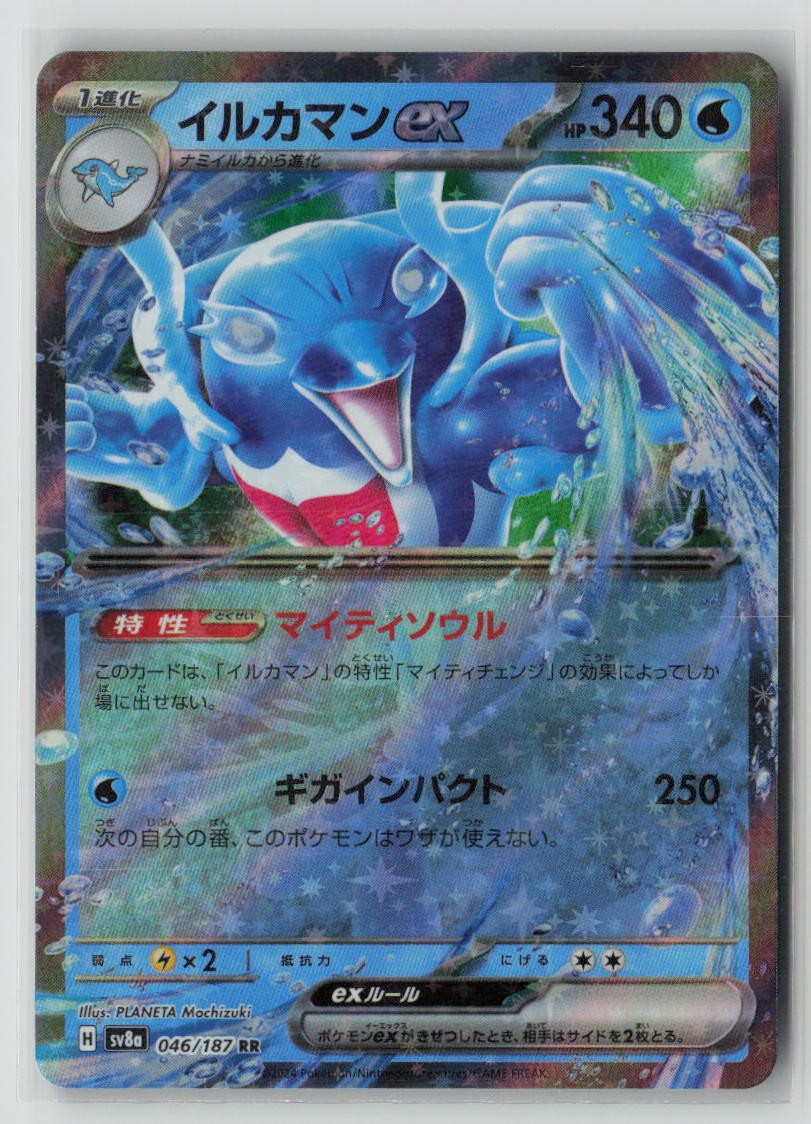 Palafin ex - 046/187