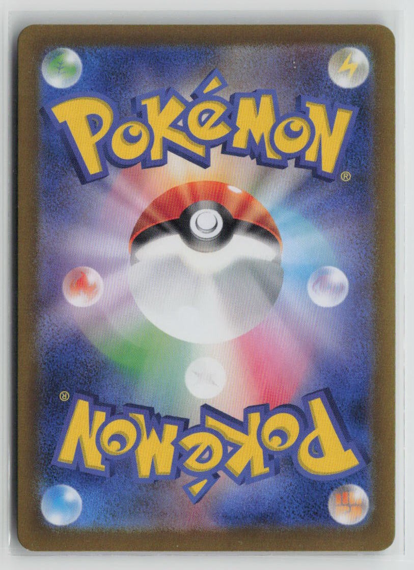 Jolteon ex - 052/187 (Back)