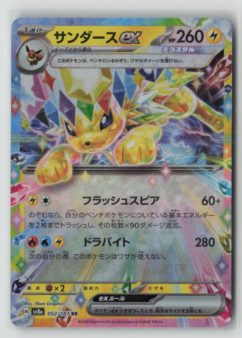 Jolteon ex - 052/187