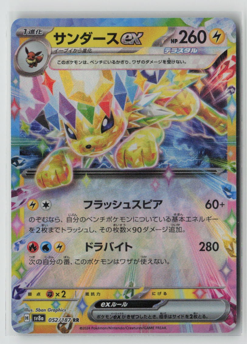 Jolteon ex - 052/187