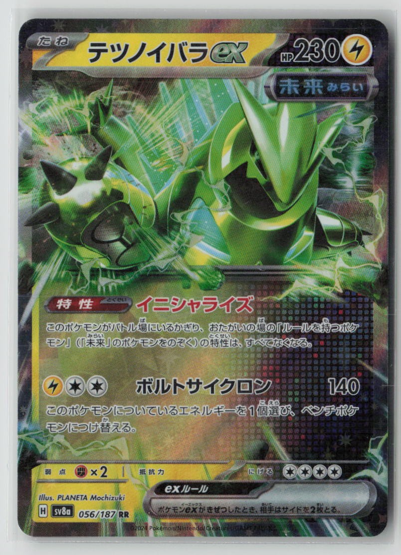 Iron Thorns ex