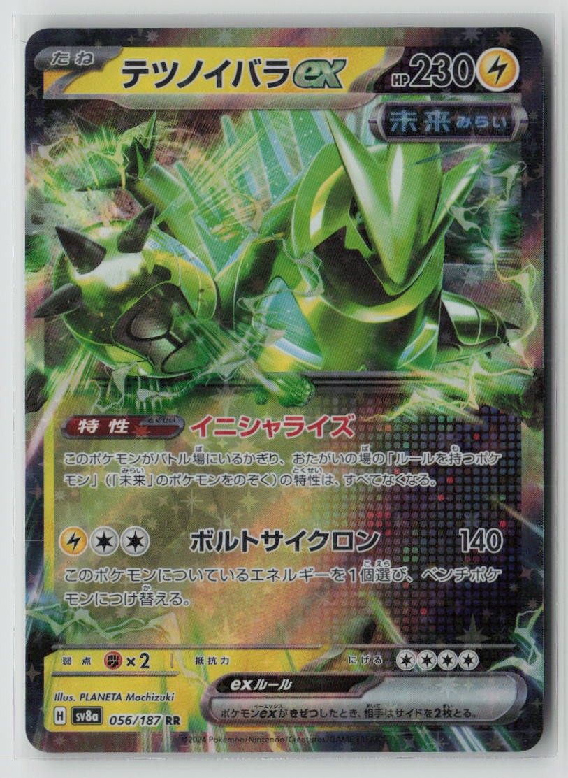 Iron Thorns ex