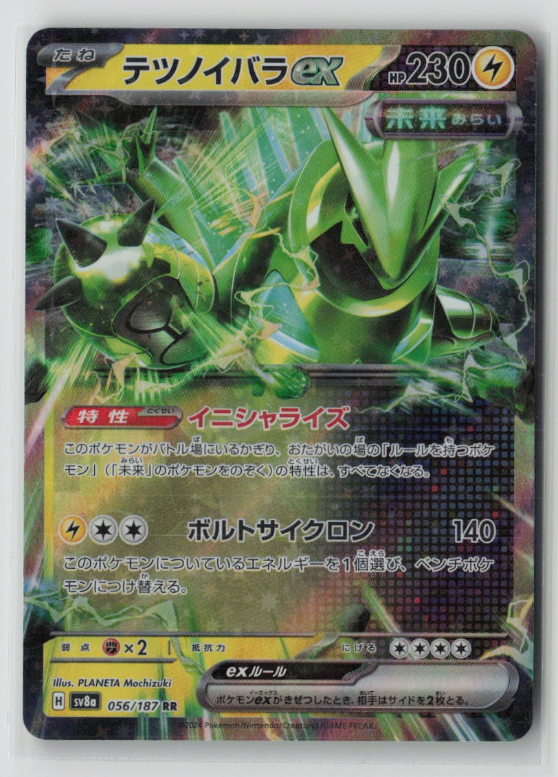 Iron Thorns ex