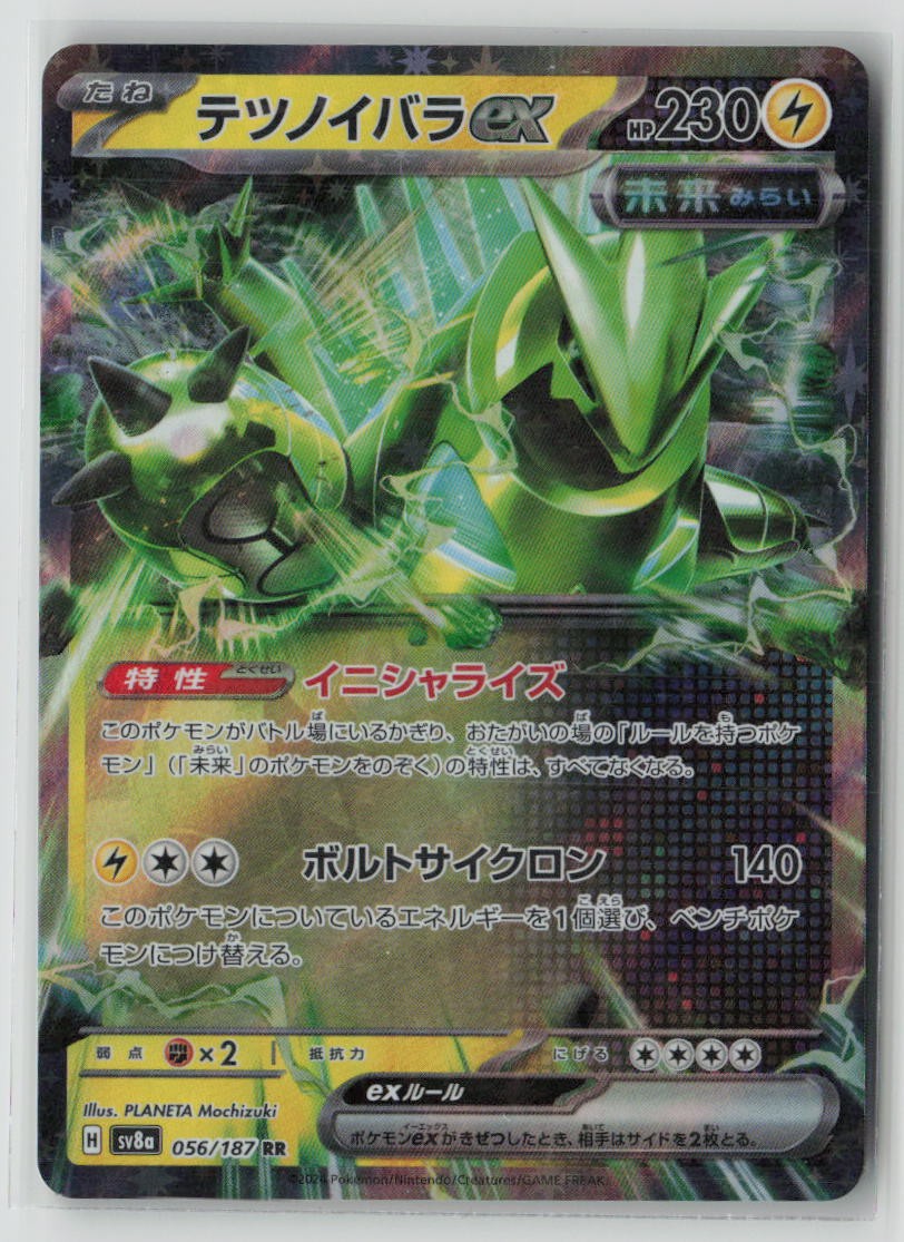 Iron Thorns ex