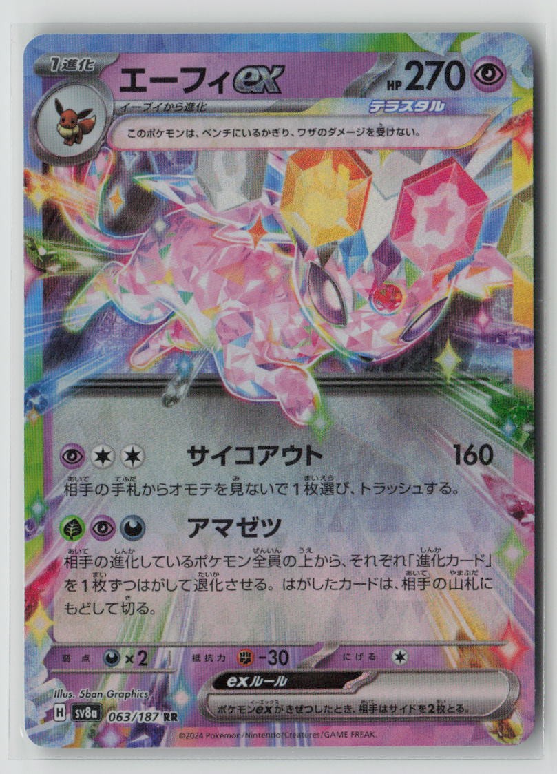 Espeon ex - 063/187