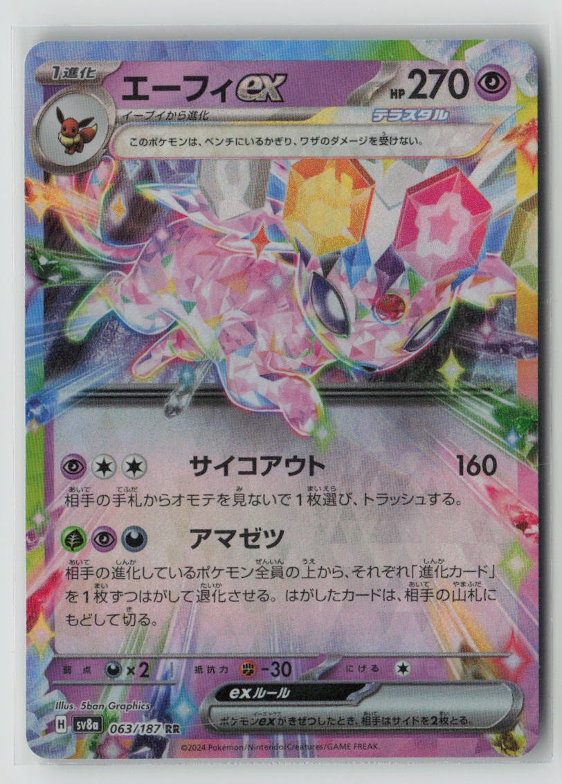Espeon ex - 063/187