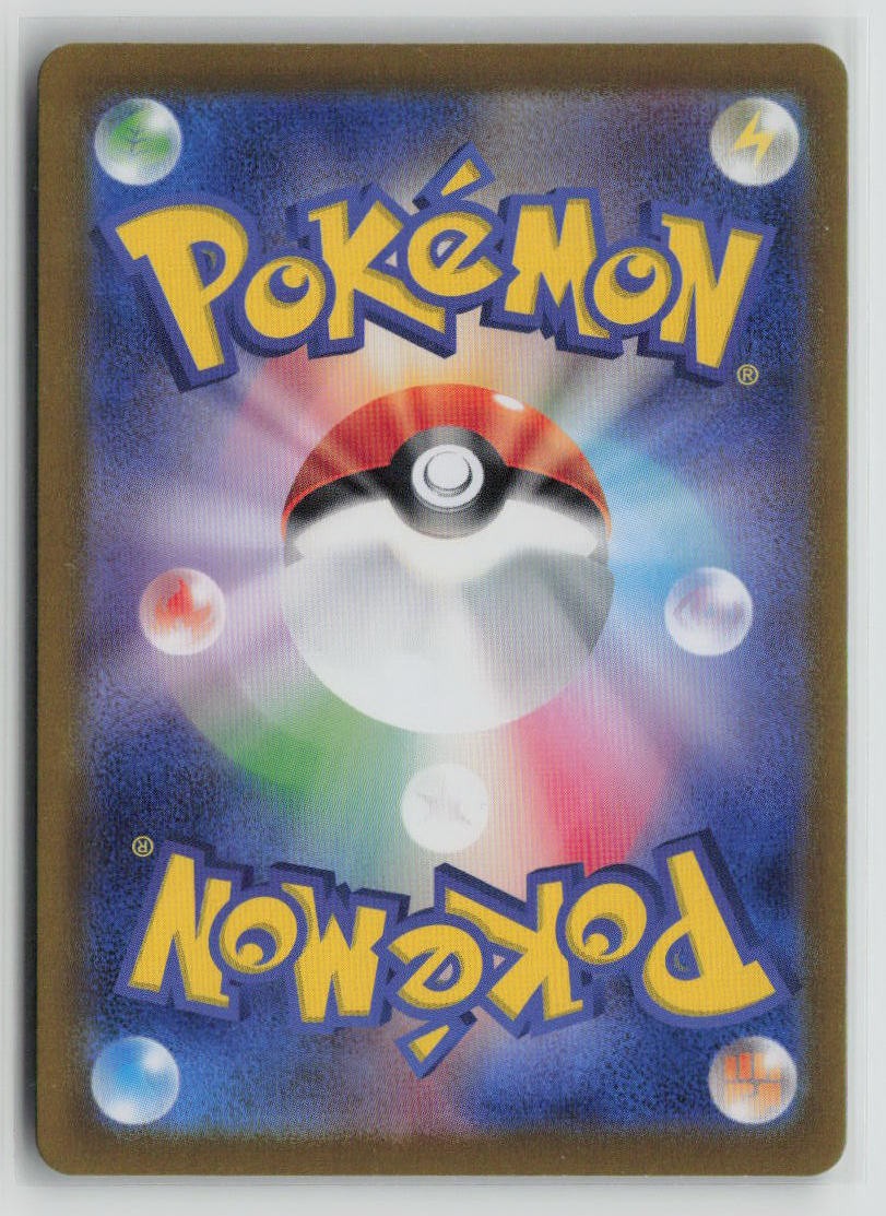 Scream Tail (Mirror Foil) (Back)