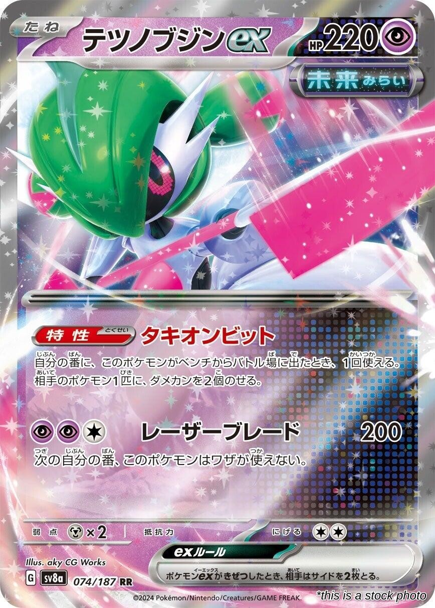 Iron Valiant ex - 074/187